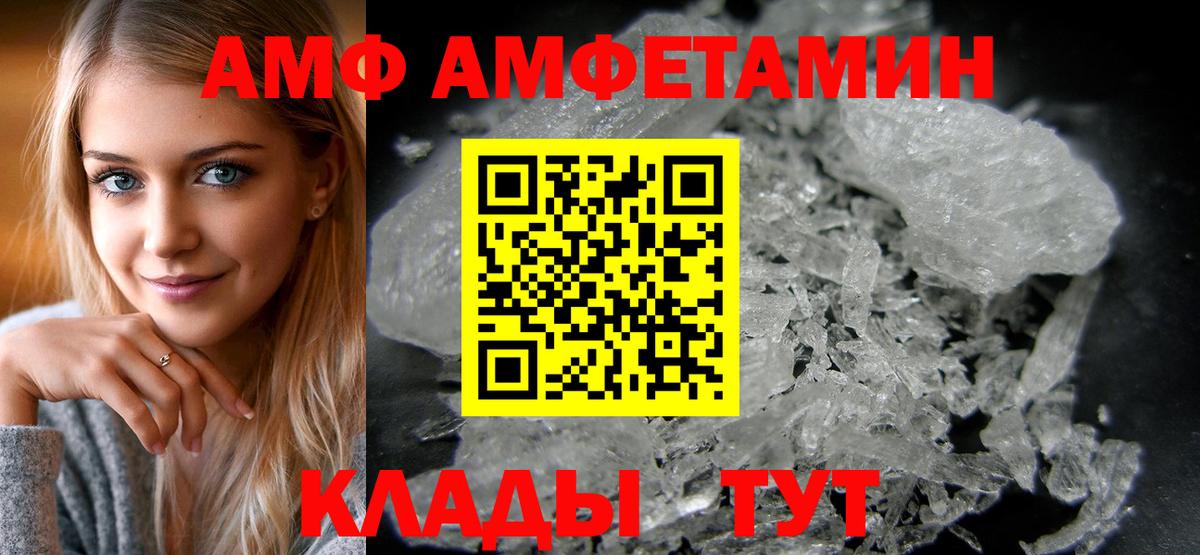 АМФ 97% Урай