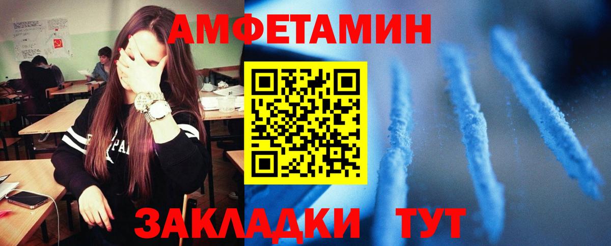 Амфетамин  АМФЕТАМИН Premium  Вход с VPN  АМФ  Урай 
