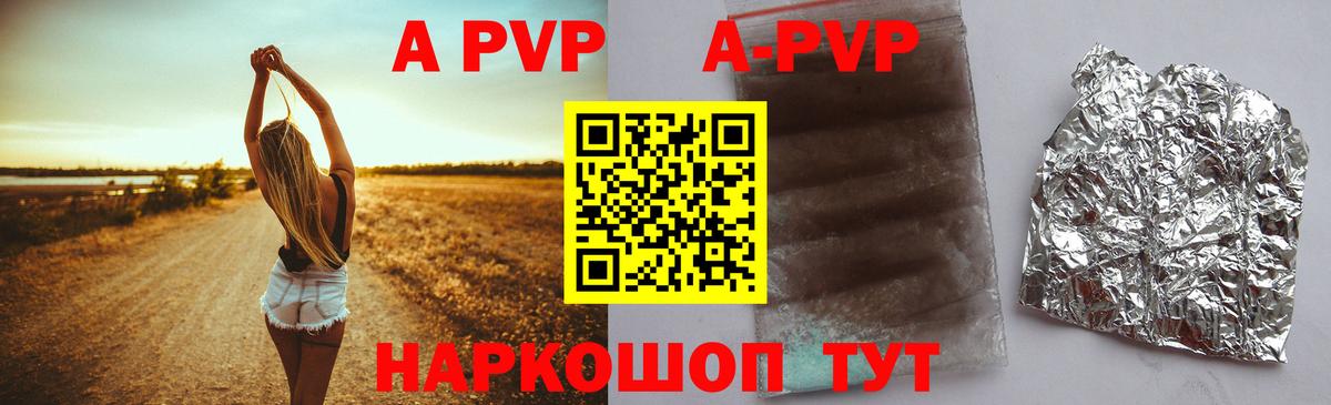 Урай  Альфа ПВП VHQ  A-PVP Соль  APVP Соль  Вход с VPN 