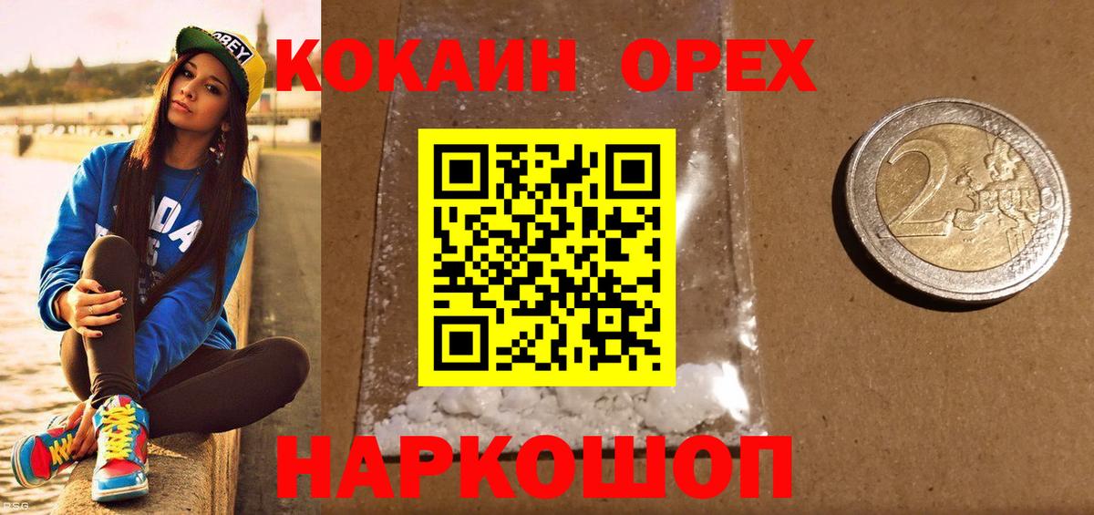 COCAIN  Вход с VPN  Урай  КОКАИН 98%  COCAIN 97% 