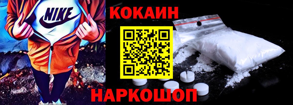 КОКАИН Эквадор Урай