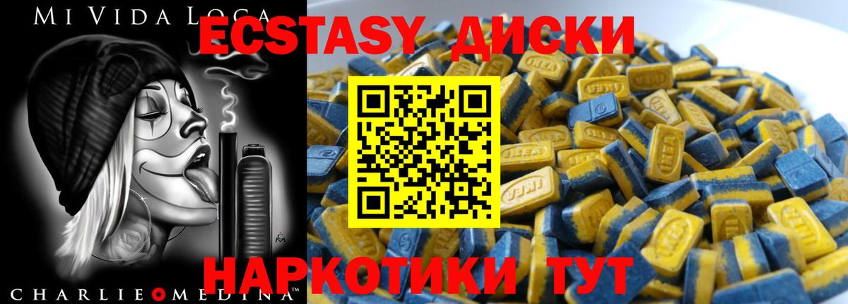 ЭКСТАЗИ XTC  продажа наркотиков  Вход с VPN  Урай  Экстази 250 мг  ЭКСТАЗИ 