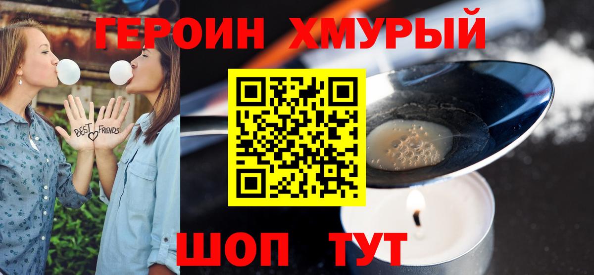 Урай  Героин  Вход с VPN  ГЕРОИН VHQ 