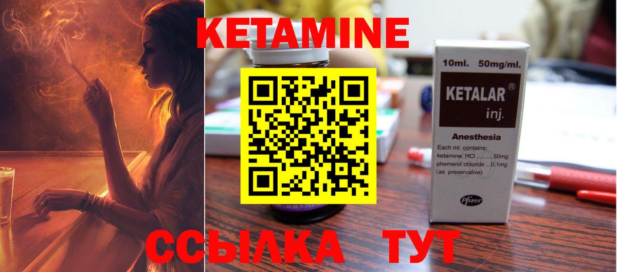 Кетамин VHQ  Кетамин ketamine  Урай  Вход с VPN 