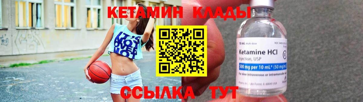 Кетамин VHQ Урай