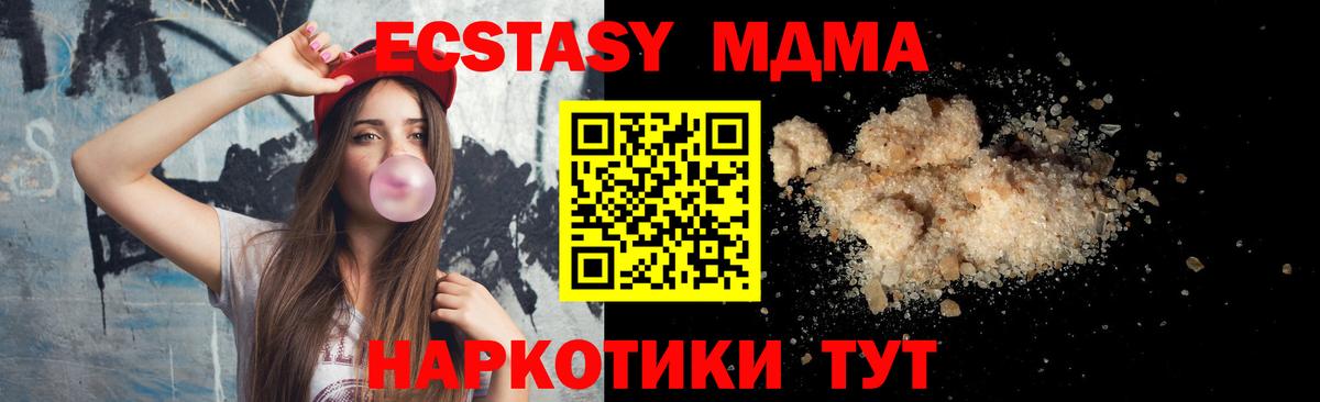 MDMA VHQ  MDMA  Урай  Вход с VPN 