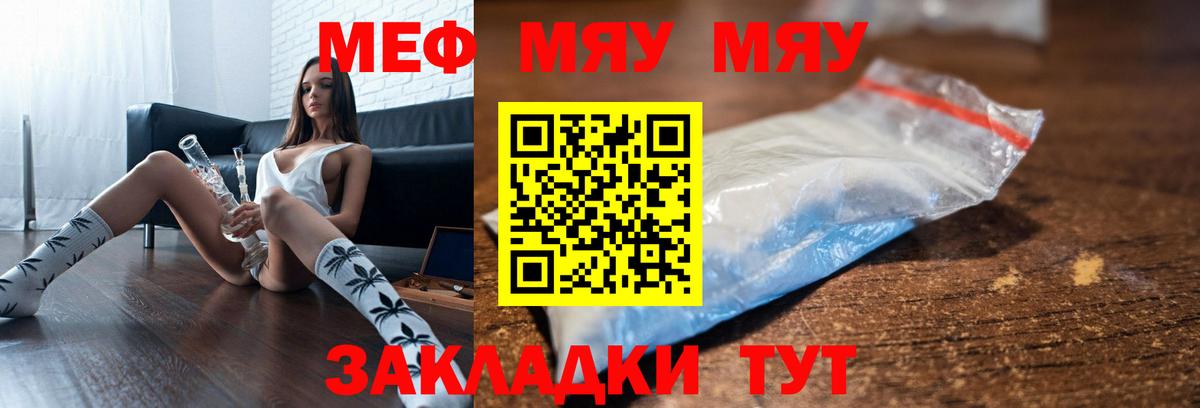 МЕФ мука Урай