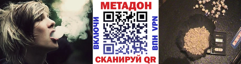 МЕТАДОН кристалл  где можно купить   Урай 