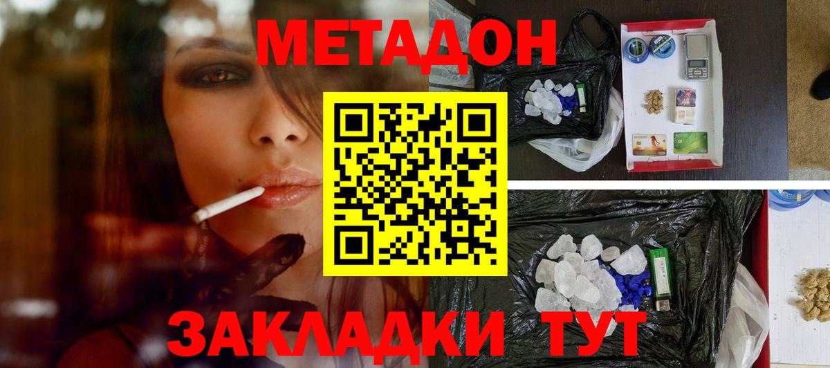 МЕТАДОН VHQ  Вход с VPN  Метадон мёд  Урай 