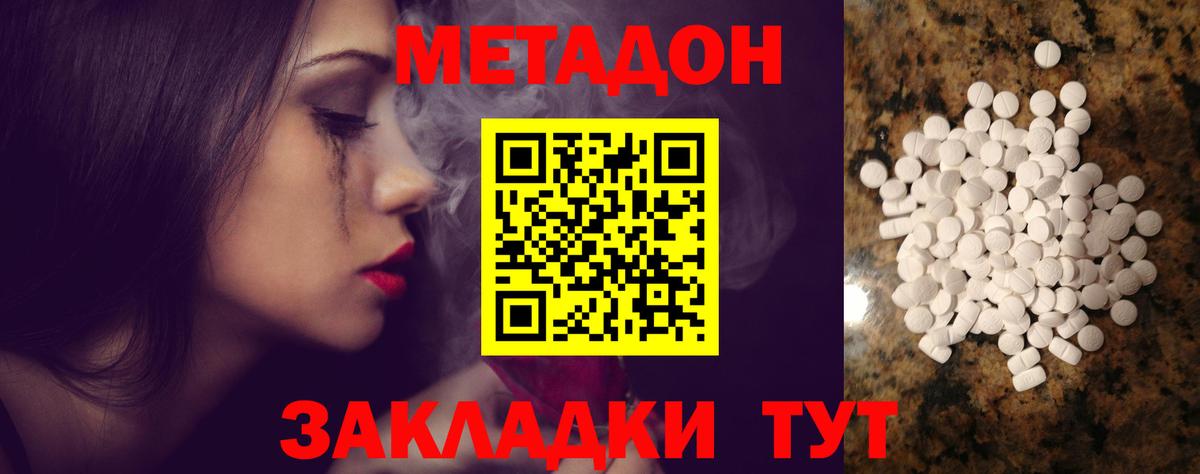 Метадон мёд Урай