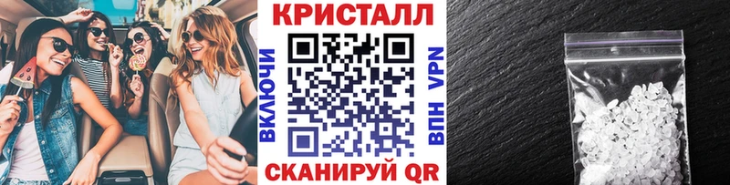 Метамфетамин кристалл  наркота  Урай 
