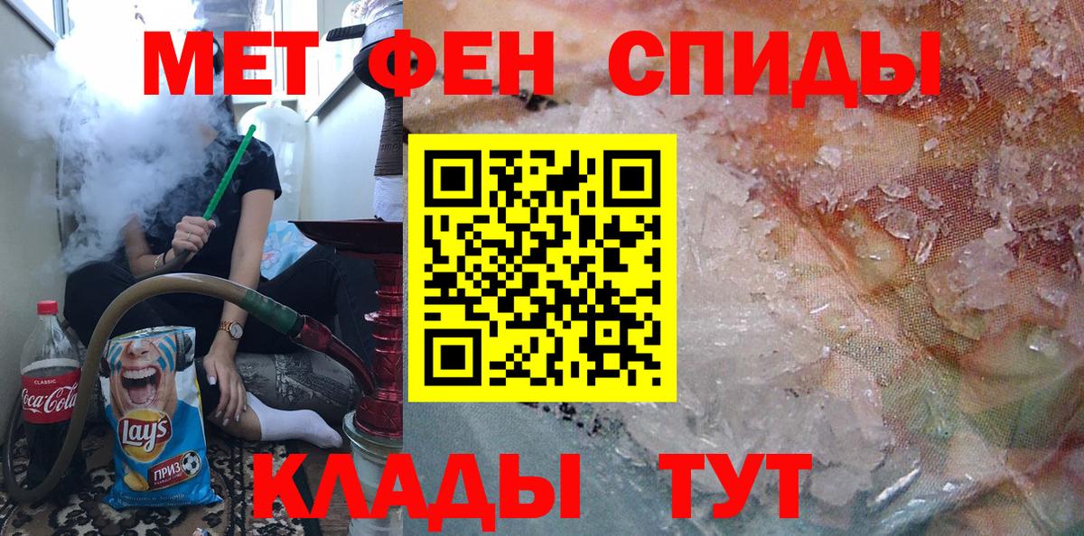 Метамфетамин Methamphetamine  Вход с VPN  Урай  Метамфетамин Methamphetamine 