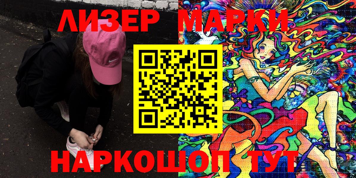 Марки 25I-NBOMe  Вход с VPN  Урай  Марки 25I-NBOMe 1,5мг 