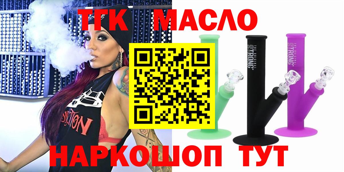 Урай  ТГК Wax  Дистиллят ТГК концентрат  Вход с VPN 